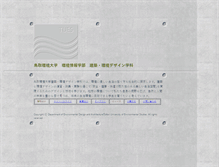 Tablet Screenshot of eda.kankyo-u.ac.jp