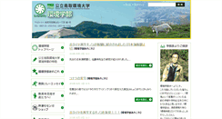 Desktop Screenshot of dem.kankyo-u.ac.jp