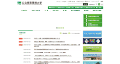 Desktop Screenshot of kankyo-u.ac.jp