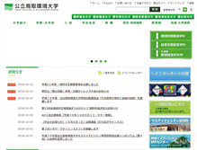 Tablet Screenshot of kankyo-u.ac.jp